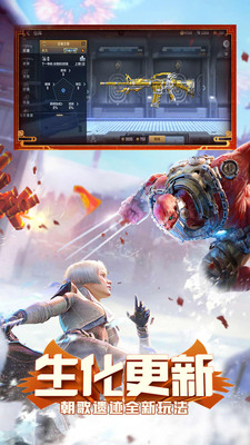 穿越火线安卓体验版 V1.2.252