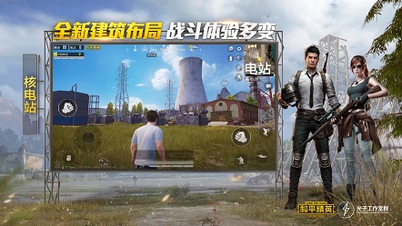 和平精英安卓体验版 V1.18.10