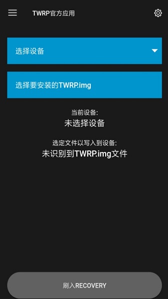 twrp��׿�� V1.22