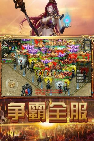 专属版本传奇复古安卓版 V1.3.170