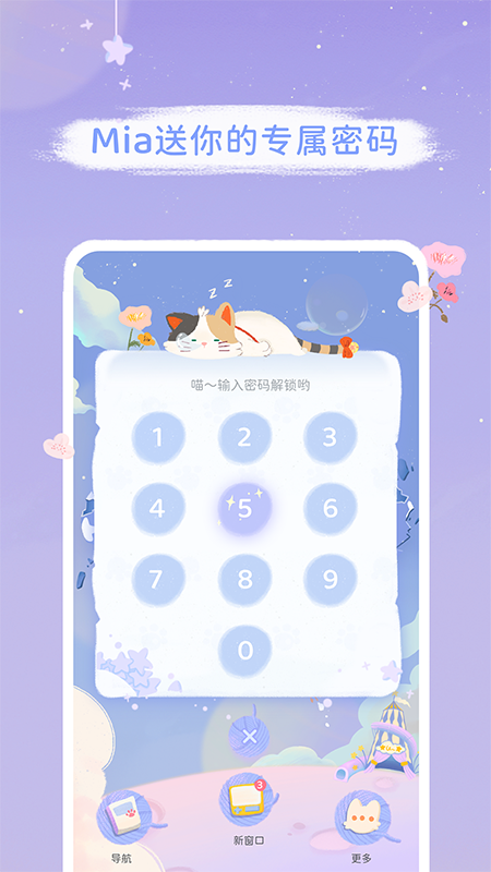 Mia�������׿�� V1.0