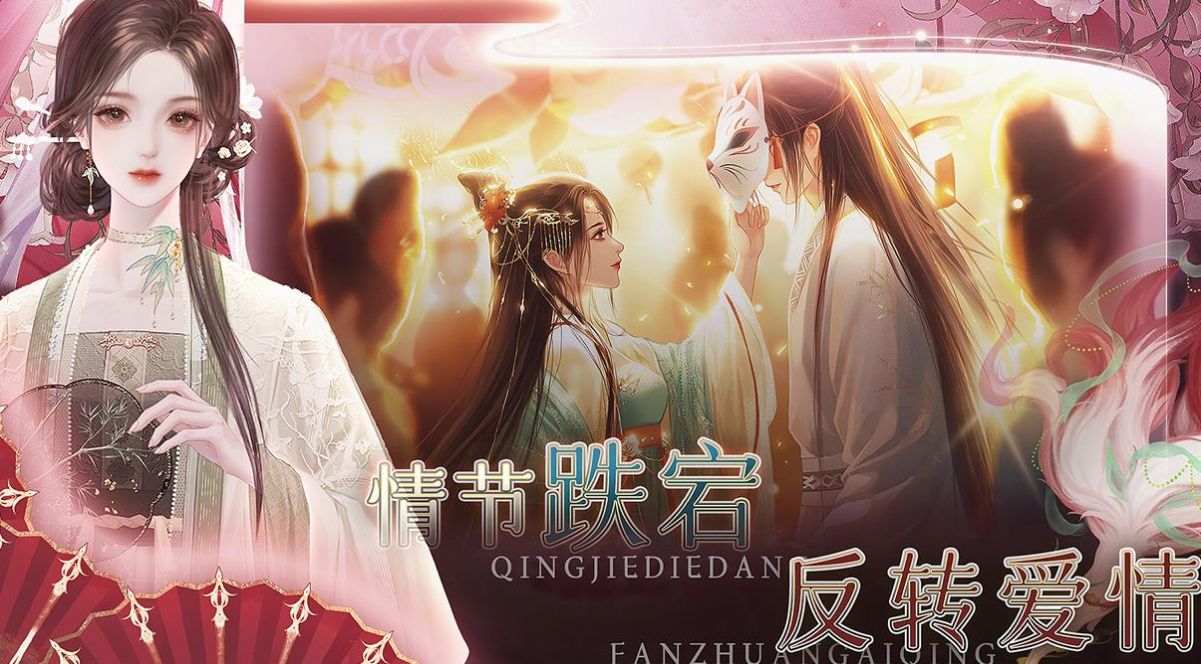 易次元一路躺平当皇后安卓版 V1.0