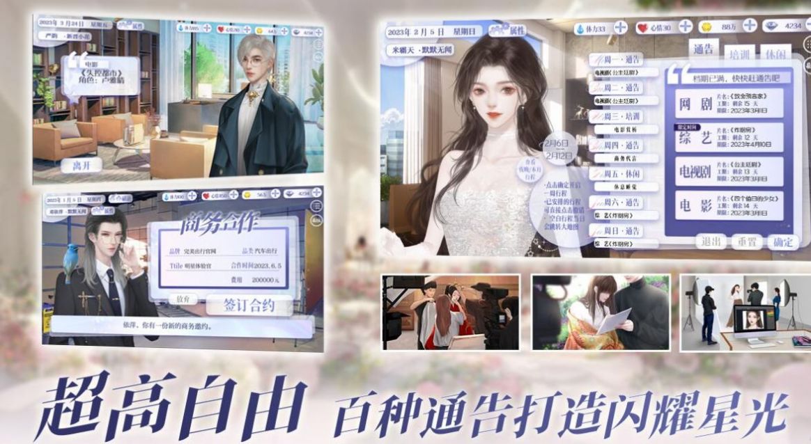 易次元最初的仪式最后的爱情安卓免费版 V1.0