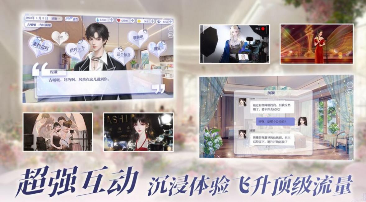 易次元最初的仪式最后的爱情安卓免费版 V1.0