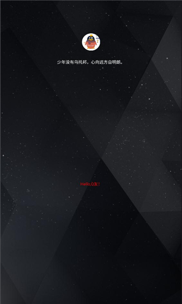 奇Q盒子工具箱安卓版 V1.0