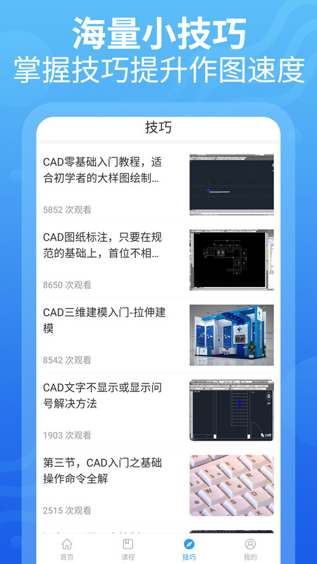 CADƽ̳̰׿ V3.1.7