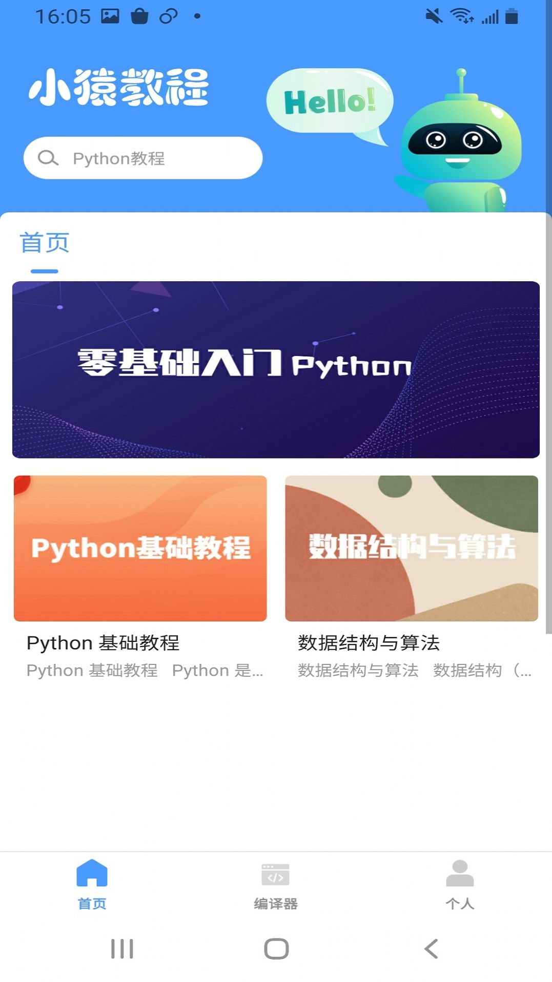 Python̳̰׿ V1.0.7