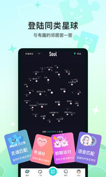 Soul׿ V4.68