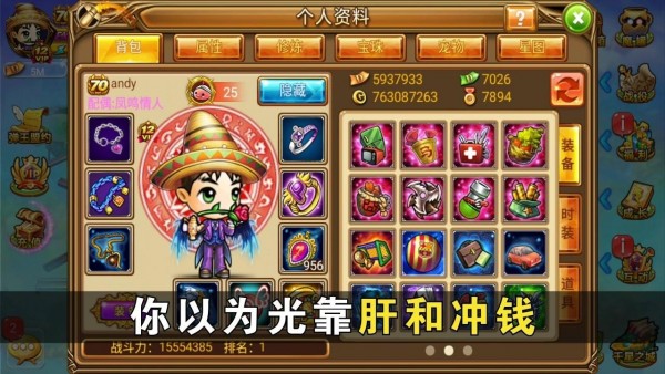 弹射王2安卓版 V1.0