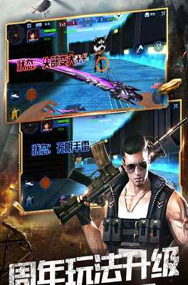 火线精英安卓版 V0.9.35