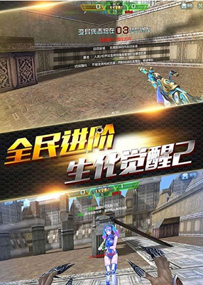 火线精英安卓版 V0.9.35