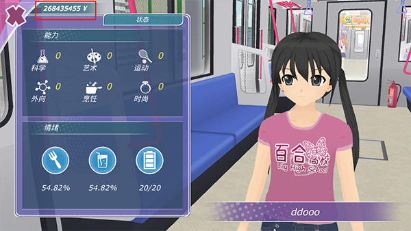 少女都市安卓中文版 V1.5