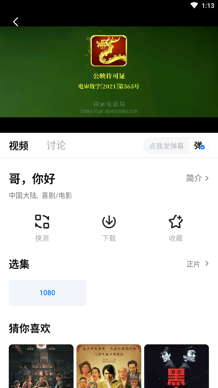 ϲȵ׷簲׿ V3.0.1