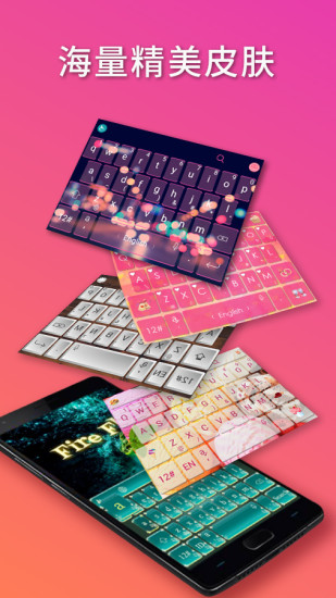 �������뷨��׿�� V2.9.6