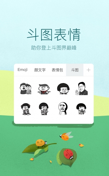 Ѷ�����뷨��׿�� V7.0.1760