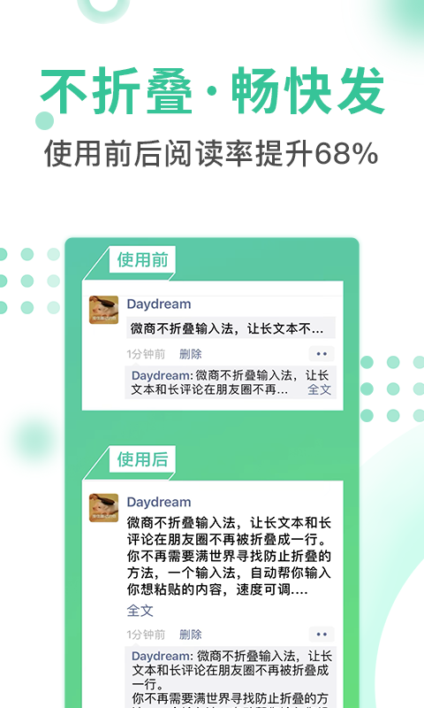 ΢�̲��۵����뷨��׿�� V1.6.6