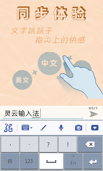 �����������뷨��׿�� V5.5.2