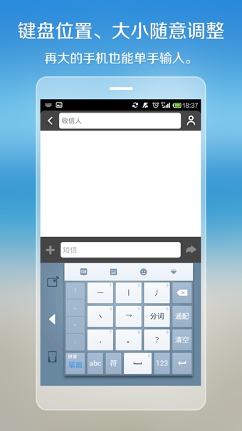 �������뷨��׿�� V3.2.2