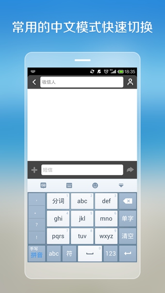 �������뷨��׿�� V3.2.2