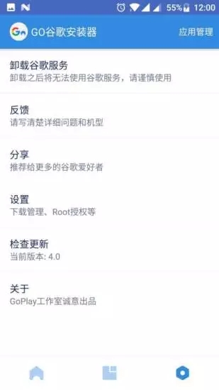 �ȸ��ܰ�׿��root�� V9.5