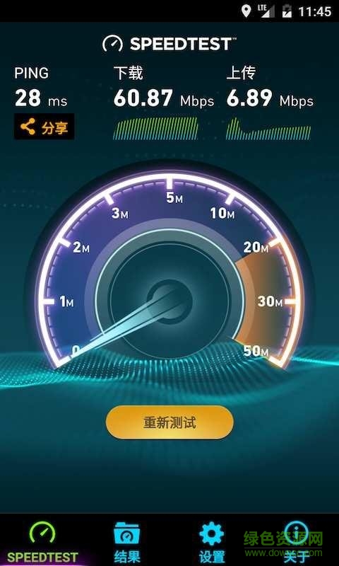 Speedtest��׿�� V1.0.8