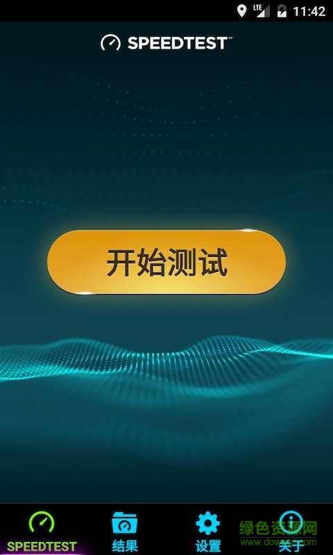 Speedtest��׿�� V1.0.8