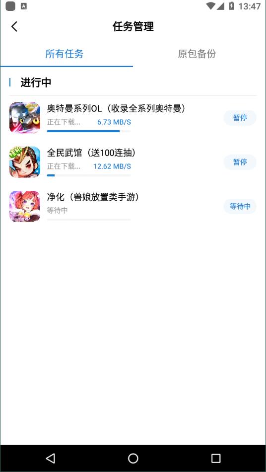 ���ܼ�������׿�� V2.1.0