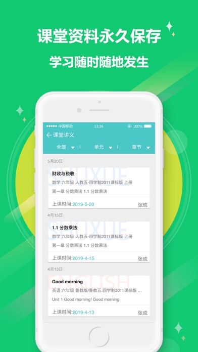 12xue׿ѧ V6.7.20