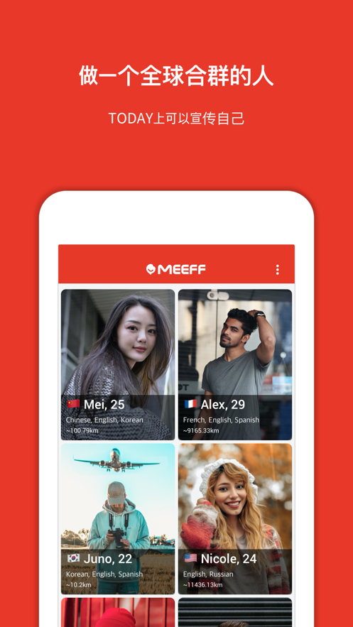 MEEFF׿ V5.2.8