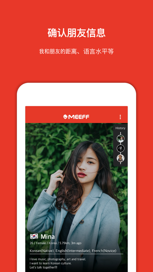 MEEFF׿ V5.2.8