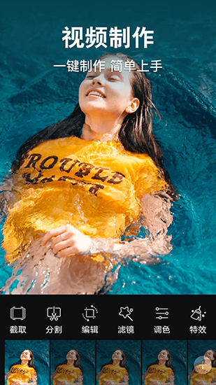 ��Ӱ��Ƶ�༭��׿�� V2.3.4