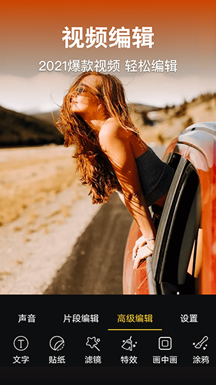 ��Ӱ��Ƶ�༭��׿�� V2.3.4