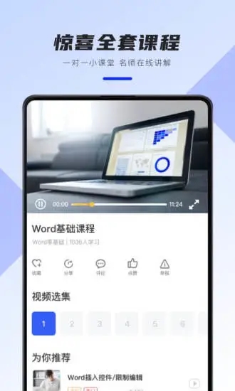 wordĵ׿Ѱ V2.9