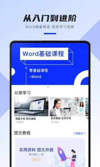 wordĵ׿Ѱ V2.9