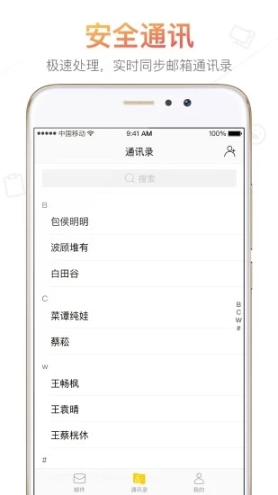 Ѻ䰲׿ V2.3.6