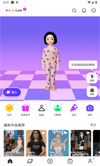 zepeto׿ƽ V3.21.100