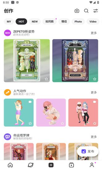 zepeto׿ƽ V3.21.100