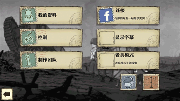 勇敢的心世界大战安卓汉化版 V1.0.4