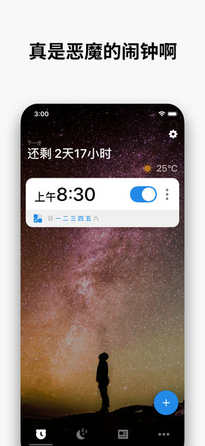 alarmy��׿�� V44.9.2