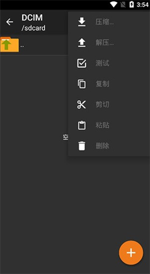 zarchiver��׿��ɫ�� V106.5
