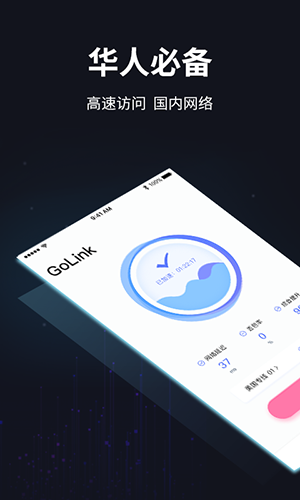 golink���������ڰ� V2.1.3