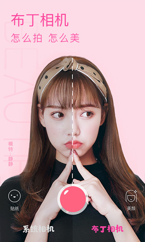 布丁相机安卓版 V6.3.14