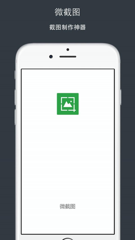 ΢��ͼ��׿�� V3.7.12