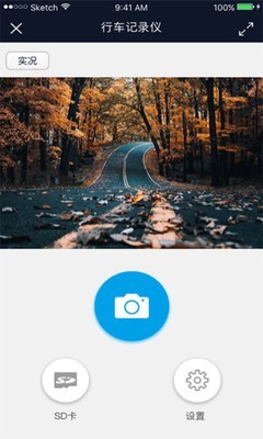 行车智拍安卓版 V6.9.8