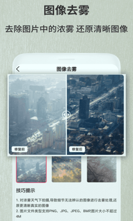 ����Ƭ�޸����°�׿�� V1.0