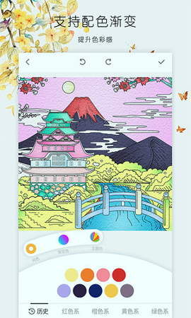 ecolor涂色安卓版 V3.6.12