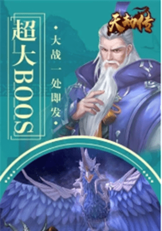 天劫传安卓版 V7.5.1