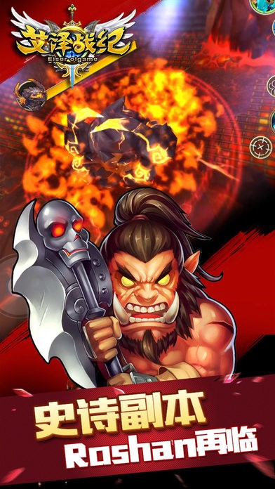 艾泽战纪安卓版 V1.7.5