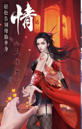 天歌行安卓版 V7.5.11