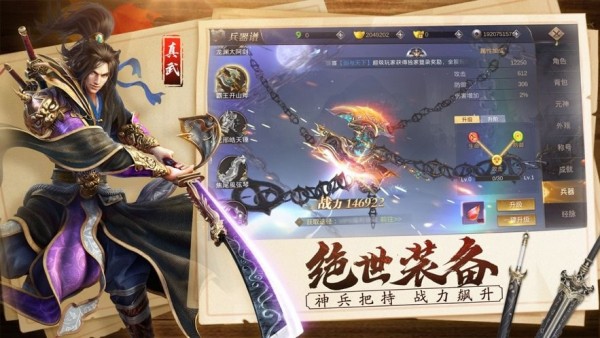 万界临渊安卓版 V4.8.1